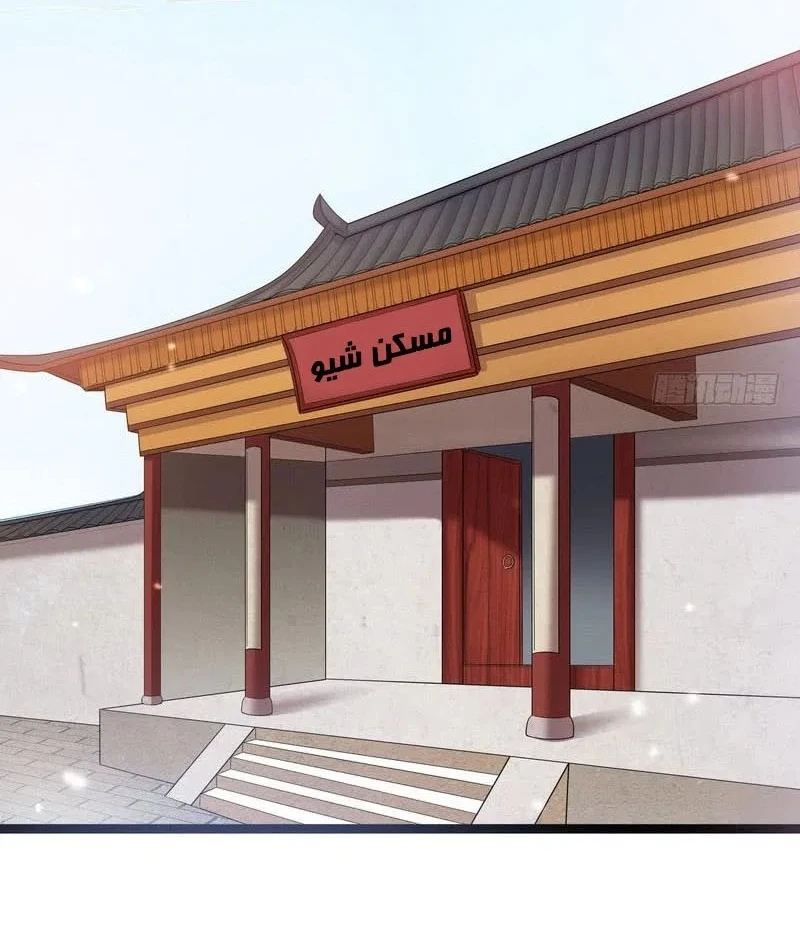 صفحة 30 — I'm An Evil God الفصل 17