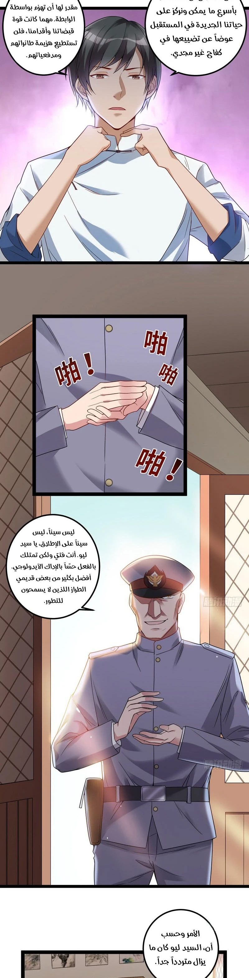 صفحة 35 — I'm An Evil God الفصل 17