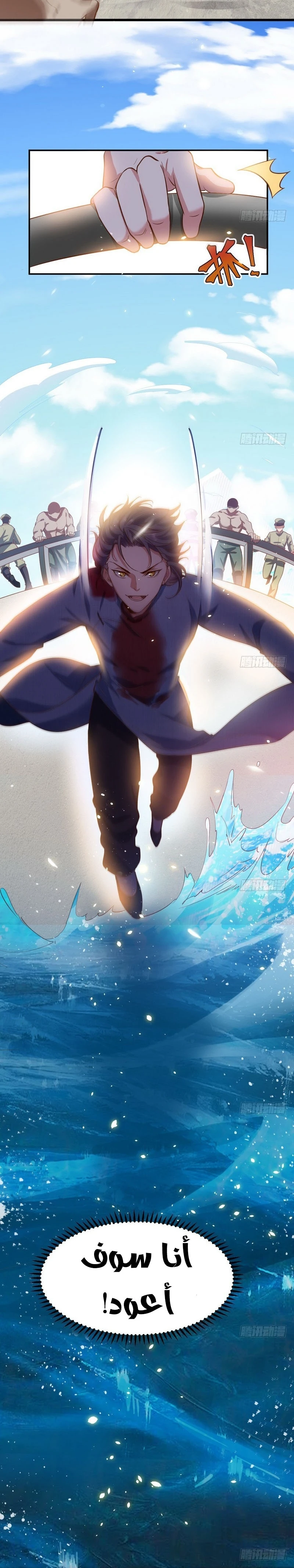 صفحة 40 — I'm An Evil God الفصل 18