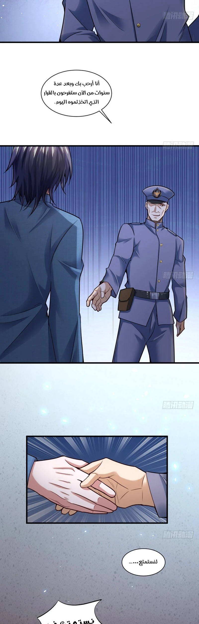 صفحة 22 — I'm An Evil God الفصل 18