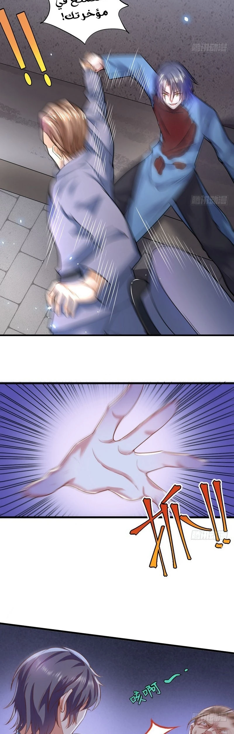 صفحة 23 — I'm An Evil God الفصل 18