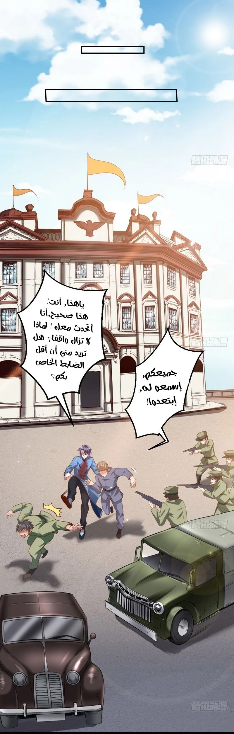 صفحة 25 — I'm An Evil God الفصل 18