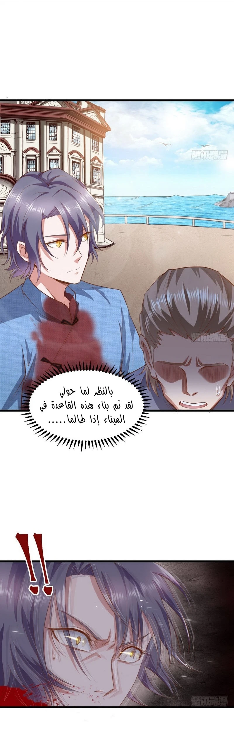 صفحة 26 — I'm An Evil God الفصل 18