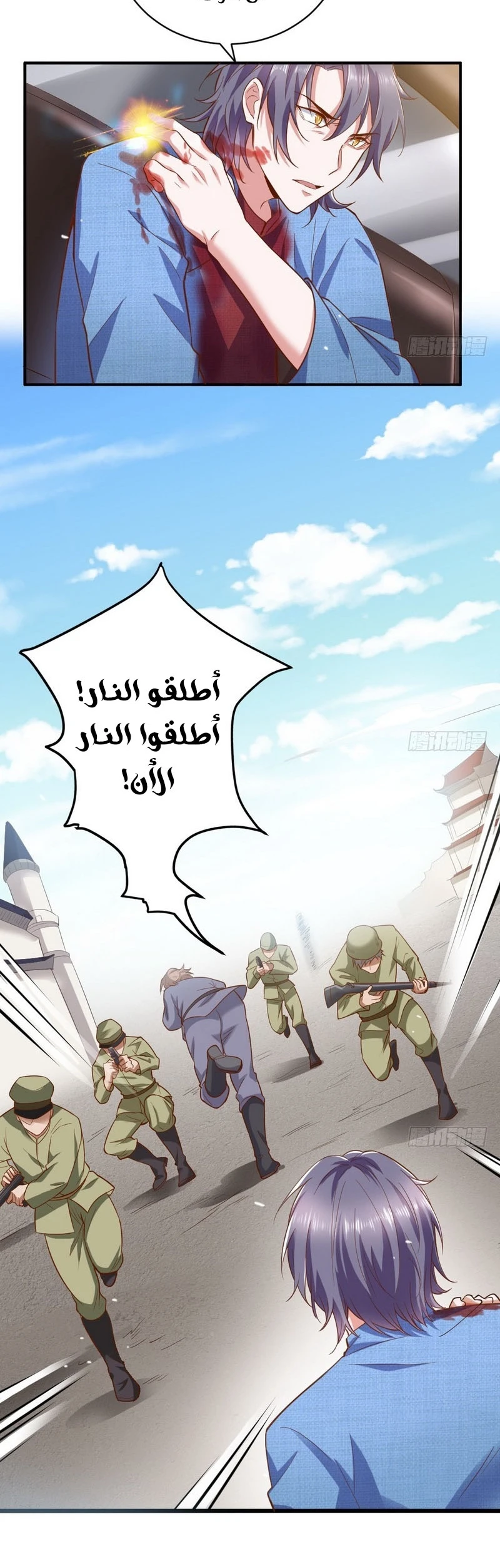 صفحة 29 — I'm An Evil God الفصل 18