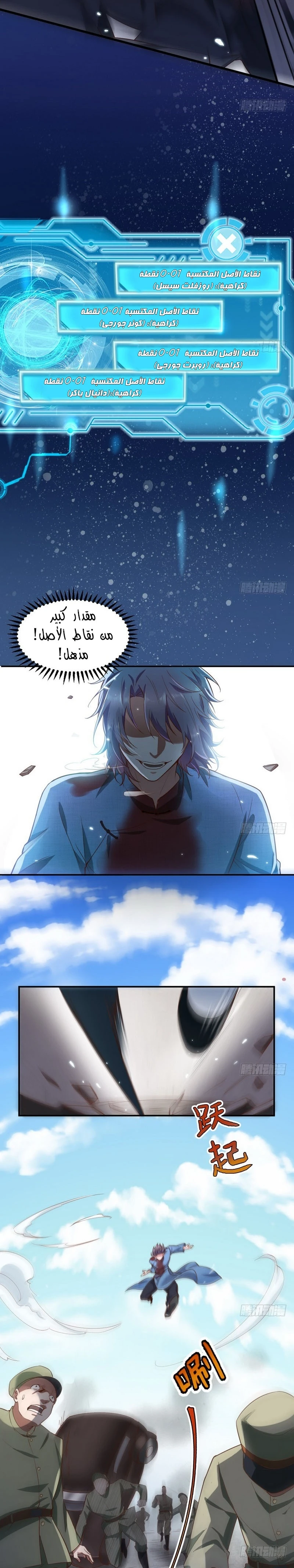 صفحة 32 — I'm An Evil God الفصل 18