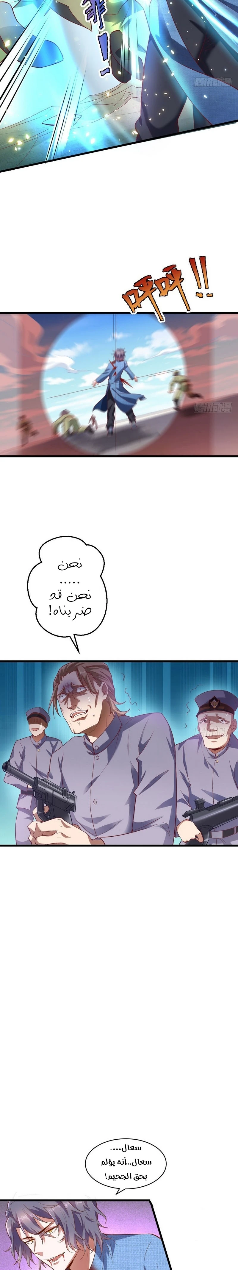 صفحة 34 — I'm An Evil God الفصل 18