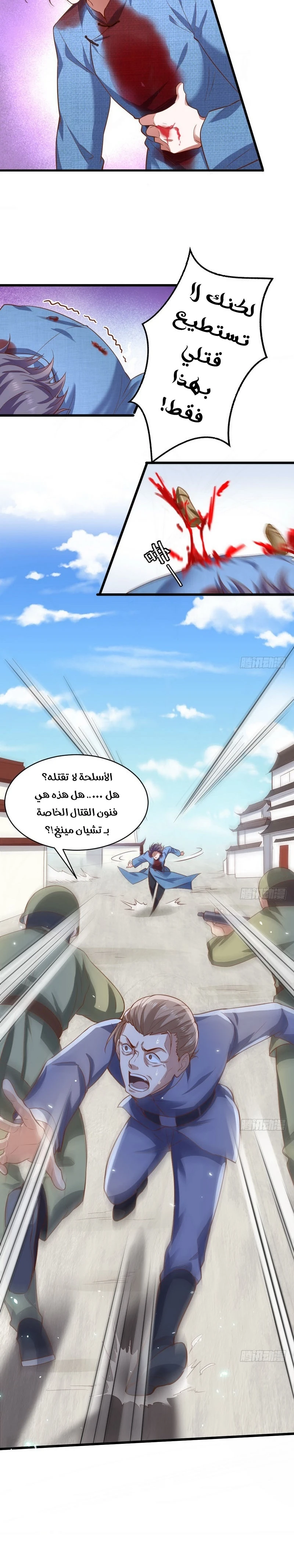 صفحة 35 — I'm An Evil God الفصل 18