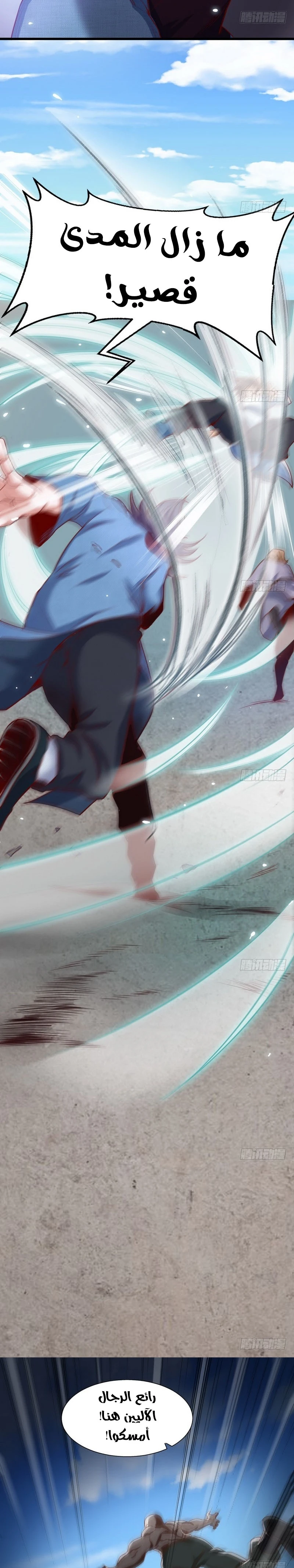 صفحة 38 — I'm An Evil God الفصل 18