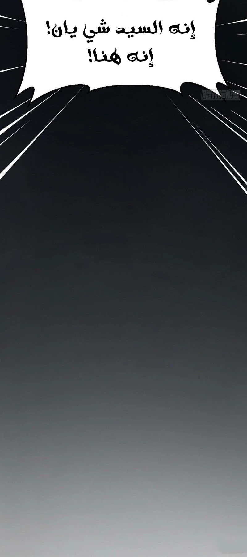 صفحة 40 — I'm An Evil God الفصل 19