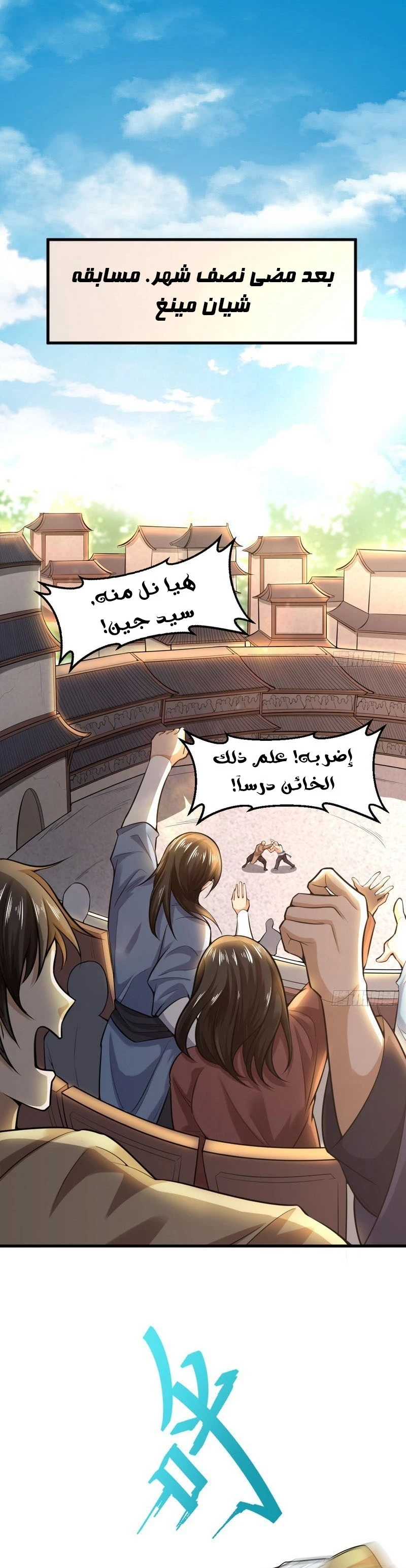 صفحة 21 — I'm An Evil God الفصل 19