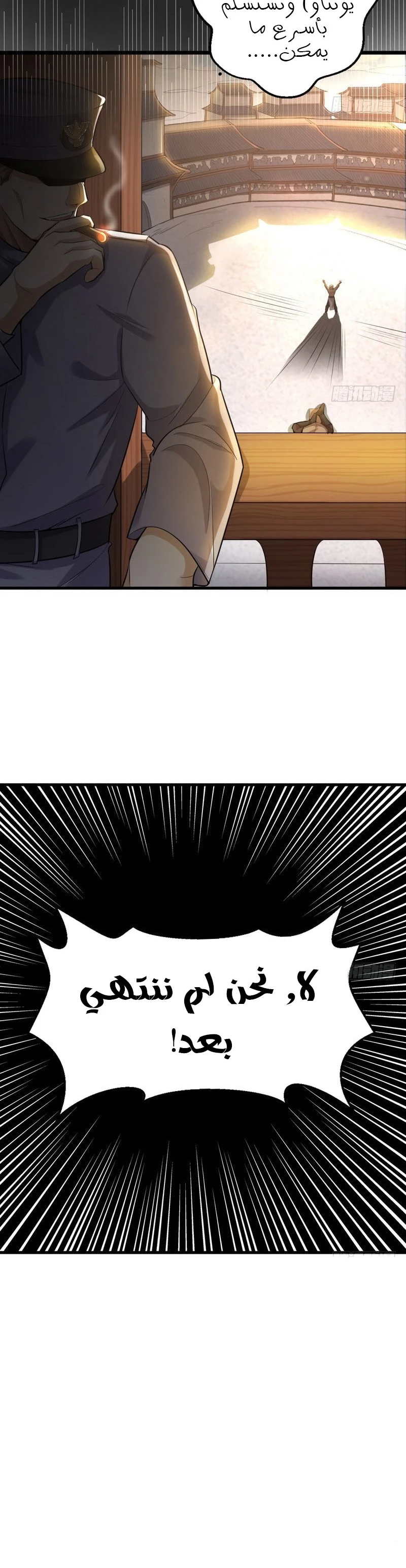 صفحة 30 — I'm An Evil God الفصل 19