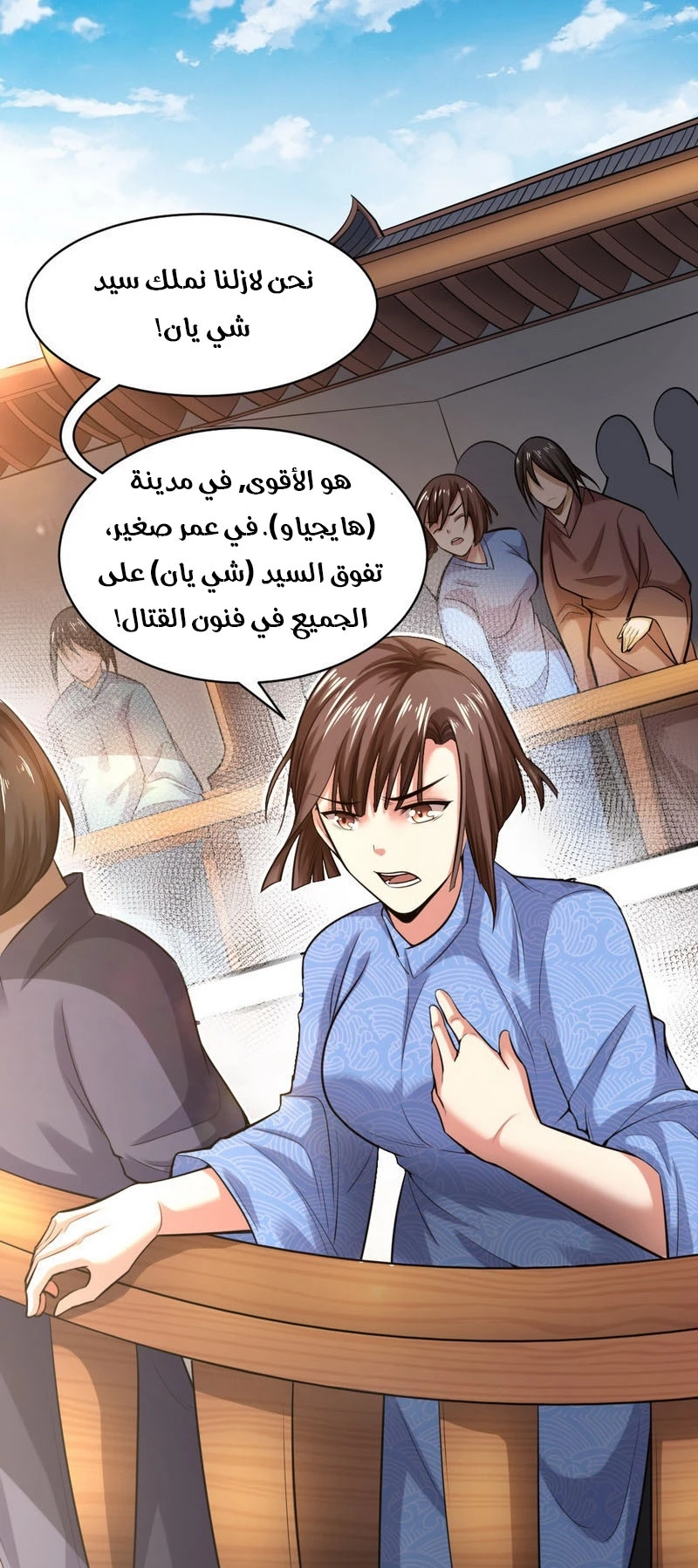 صفحة 31 — I'm An Evil God الفصل 19