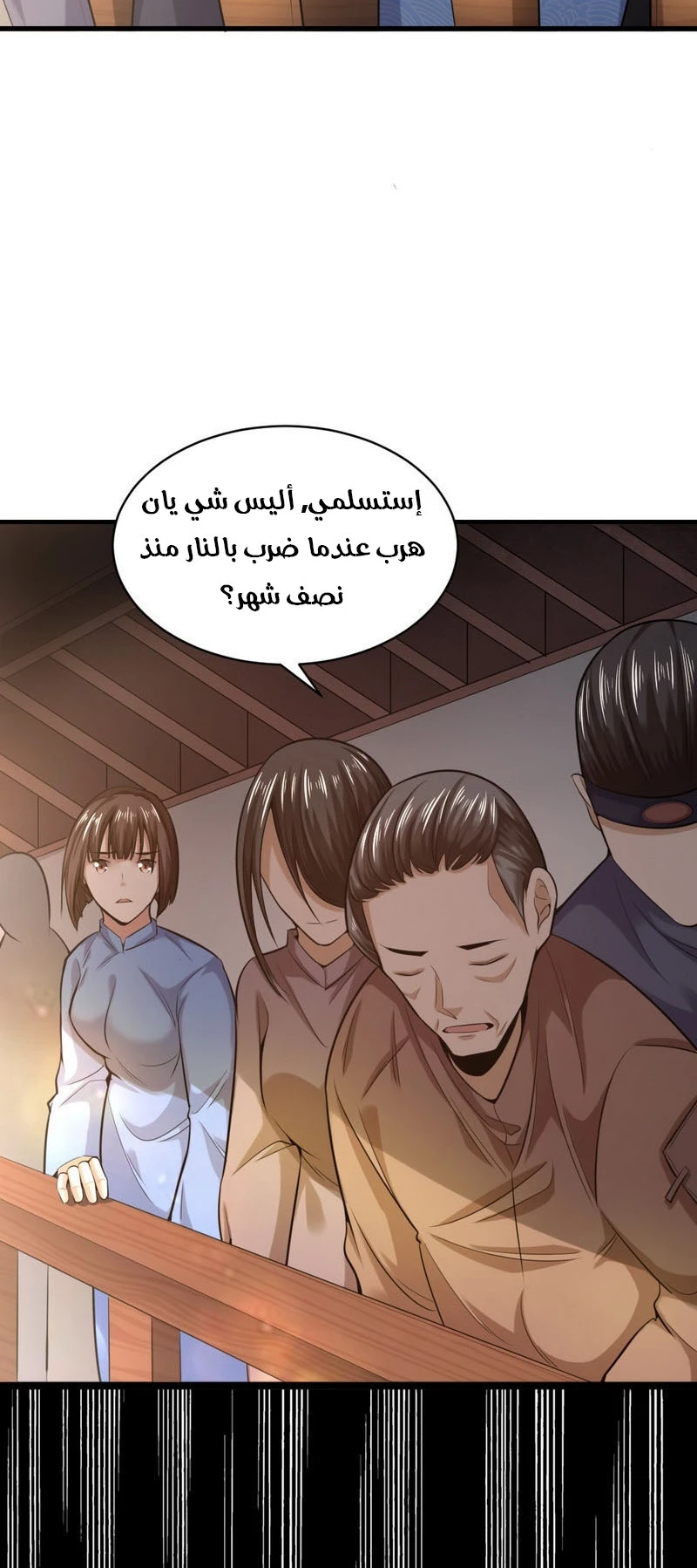 صفحة 32 — I'm An Evil God الفصل 19