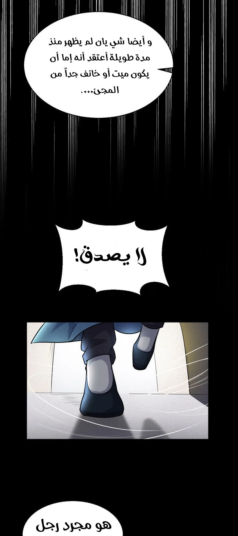 صفحة 33 — I'm An Evil God الفصل 19