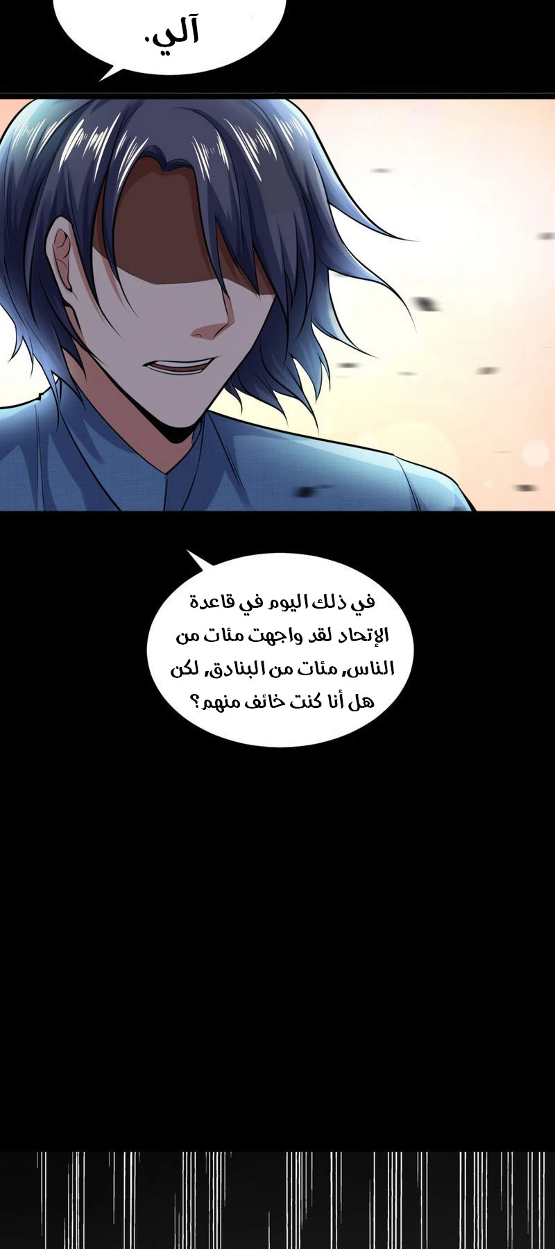 صفحة 34 — I'm An Evil God الفصل 19