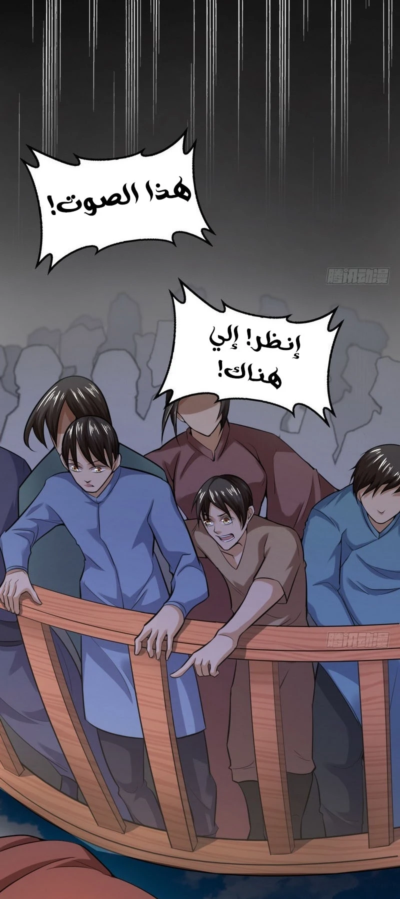 صفحة 35 — I'm An Evil God الفصل 19