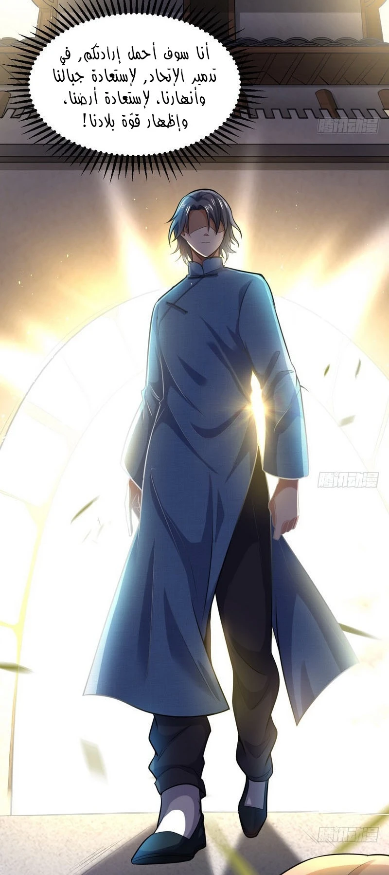 صفحة 38 — I'm An Evil God الفصل 19