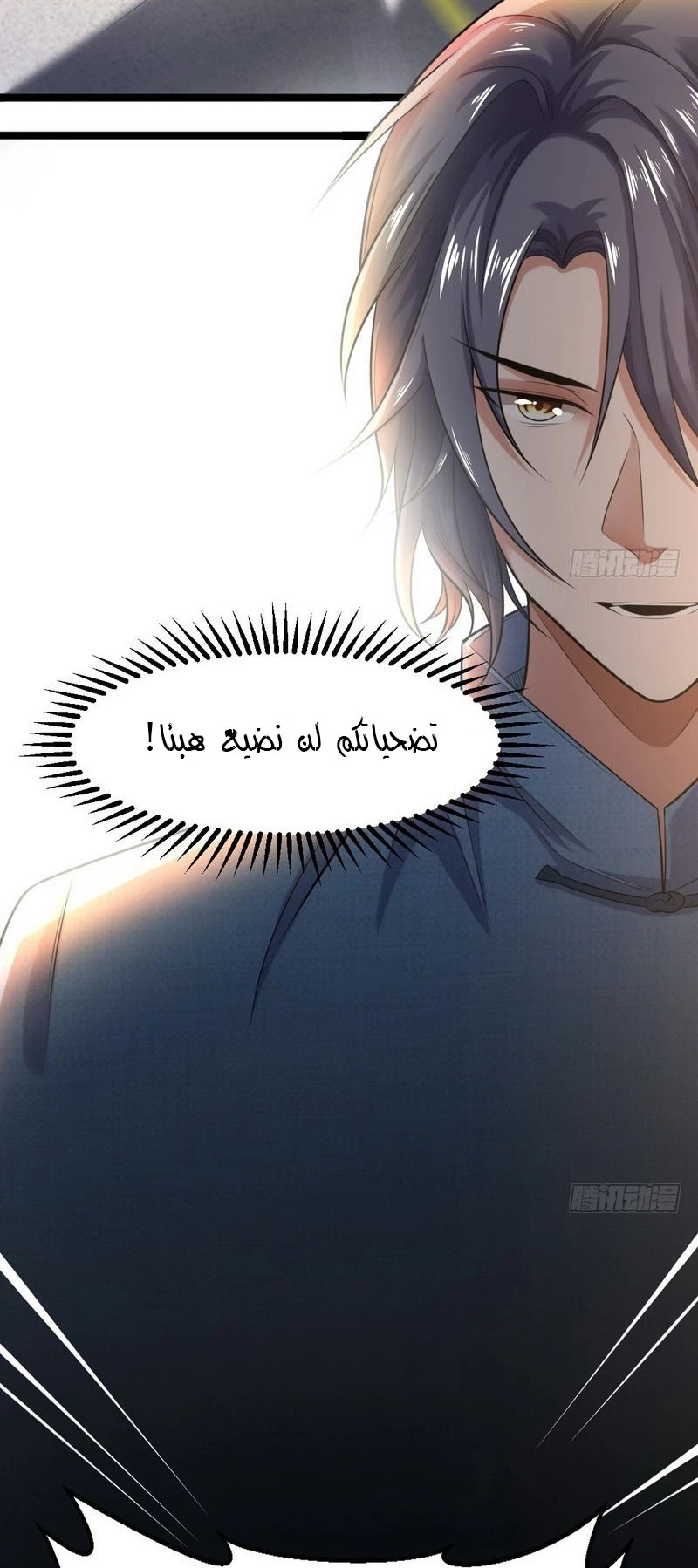 صفحة 39 — I'm An Evil God الفصل 19