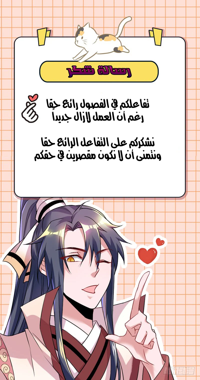 صفحة 7 — I'm An Evil God الفصل 11