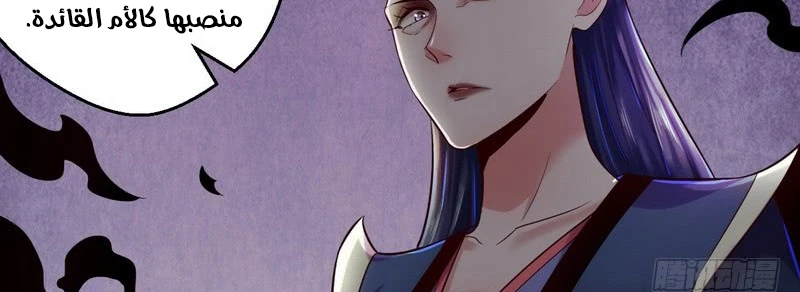 صفحة 141 — I'm An Evil God الفصل 13