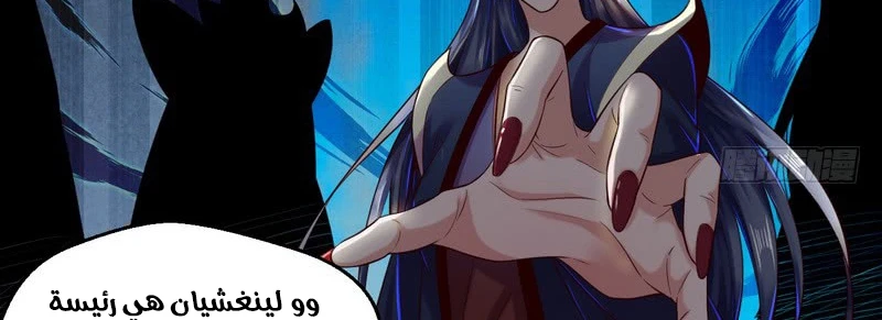 صفحة 145 — I'm An Evil God الفصل 13