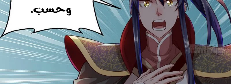 صفحة 161 — I'm An Evil God الفصل 13