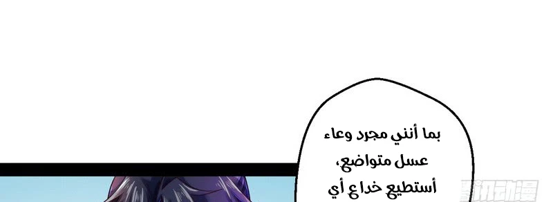 صفحة 166 — I'm An Evil God الفصل 13