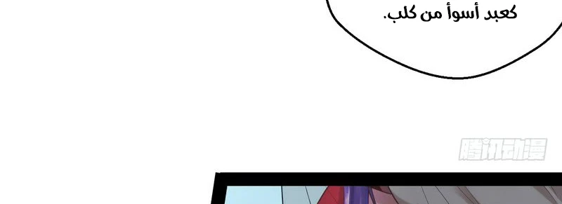 صفحة 168 — I'm An Evil God الفصل 13