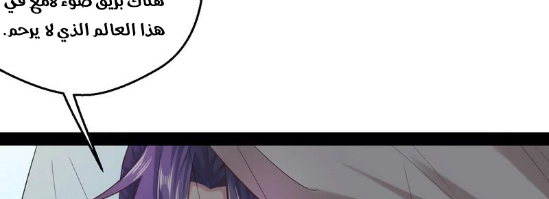 صفحة 171 — I'm An Evil God الفصل 13