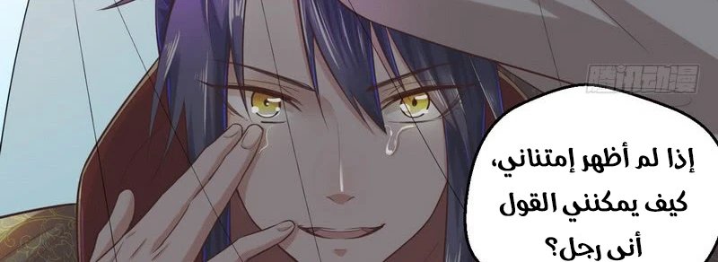 صفحة 172 — I'm An Evil God الفصل 13