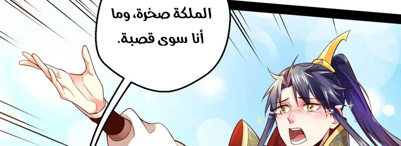صفحة 176 — I'm An Evil God الفصل 13