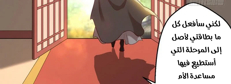 صفحة 183 — I'm An Evil God الفصل 13