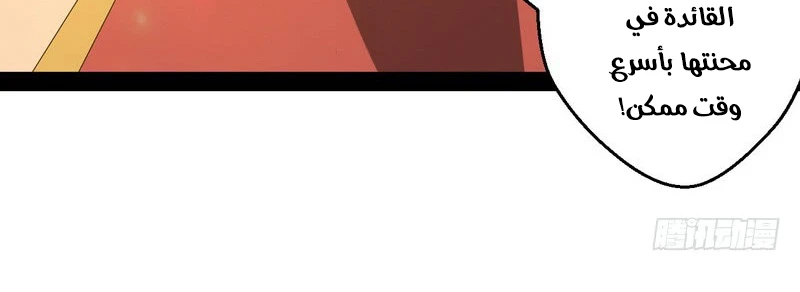 صفحة 184 — I'm An Evil God الفصل 13