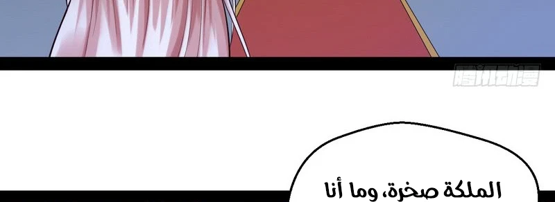 صفحة 188 — I'm An Evil God الفصل 13