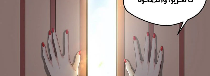 صفحة 192 — I'm An Evil God الفصل 13