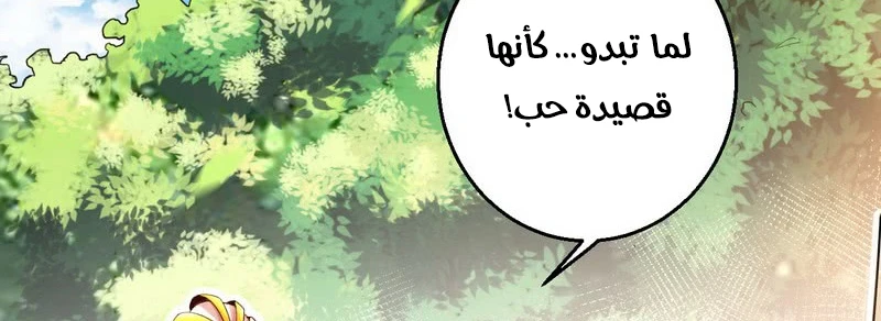 صفحة 194 — I'm An Evil God الفصل 13