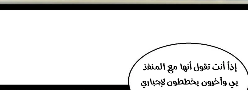 صفحة 105 — I'm An Evil God الفصل 13