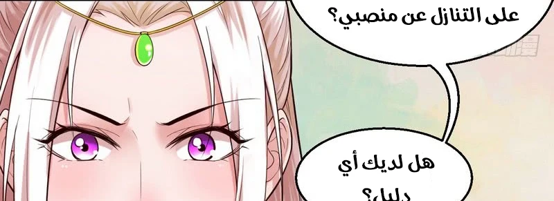 صفحة 106 — I'm An Evil God الفصل 13