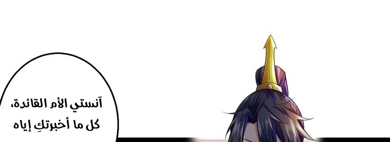 صفحة 108 — I'm An Evil God الفصل 13