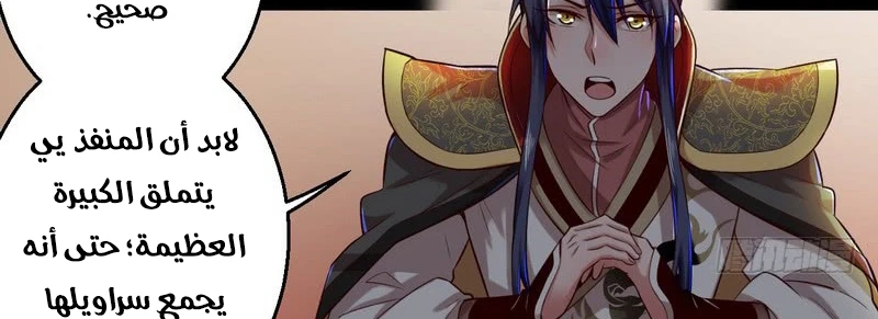 صفحة 109 — I'm An Evil God الفصل 13