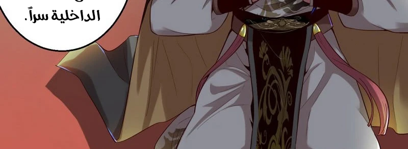 صفحة 110 — I'm An Evil God الفصل 13