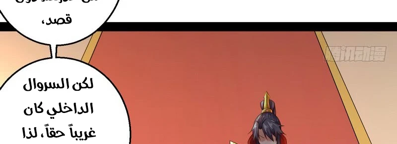 صفحة 113 — I'm An Evil God الفصل 13