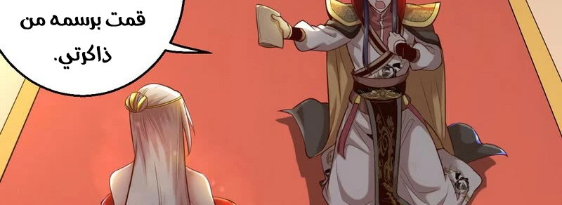 صفحة 114 — I'm An Evil God الفصل 13