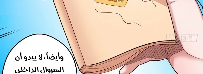 صفحة 120 — I'm An Evil God الفصل 13