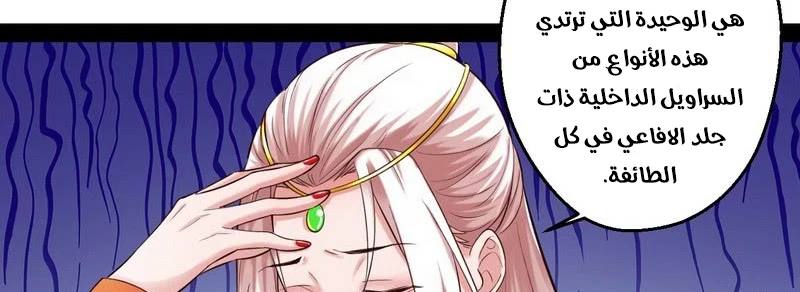 صفحة 123 — I'm An Evil God الفصل 13