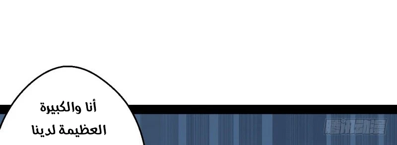 صفحة 125 — I'm An Evil God الفصل 13