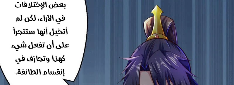 صفحة 126 — I'm An Evil God الفصل 13