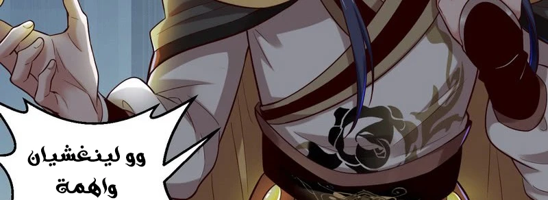 صفحة 128 — I'm An Evil God الفصل 13