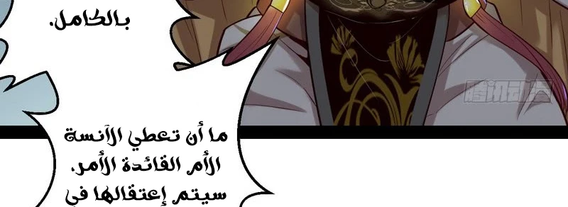 صفحة 129 — I'm An Evil God الفصل 13