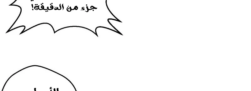 صفحة 130 — I'm An Evil God الفصل 13